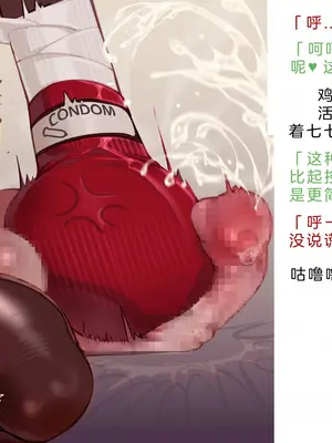 [風の奴隷] 変身戦姫・バッドステータスの侵食｜ 变身战姬·不良状态的侵袭 (Chinese)_167