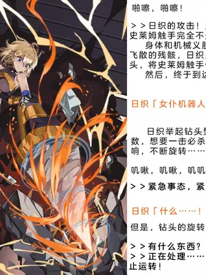 [風の奴隷] 変身戦姫・バッドステータスの侵食｜ 变身战姬·不良状态的侵袭 (Chinese)_568