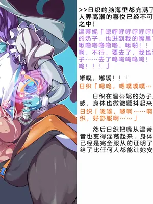 [風の奴隷] 変身戦姫・バッドステータスの侵食｜ 变身战姬·不良状态的侵袭 (Chinese)_655