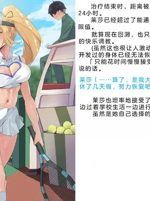 [風の奴隷] 変身戦姫・バッドステータスの侵食｜ 变身战姬·不良状态的侵袭 (Chinese)_855