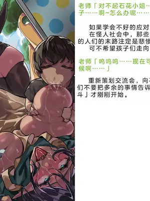 [風の奴隷] 変身戦姫・バッドステータスの侵食｜ 变身战姬·不良状态的侵袭 (Chinese)_538