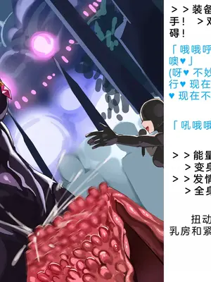 [風の奴隷] 変身戦姫・バッドステータスの侵食｜ 变身战姬·不良状态的侵袭 (Chinese)_886