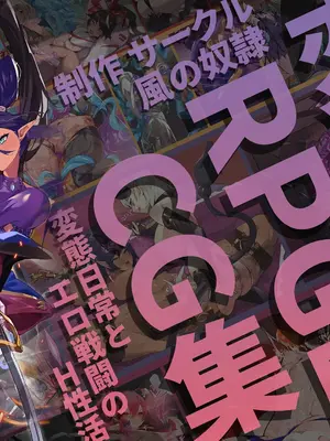 [風の奴隷] 変身戦姫・バッドステータスの侵食｜ 变身战姬·不良状态的侵袭 (Chinese)