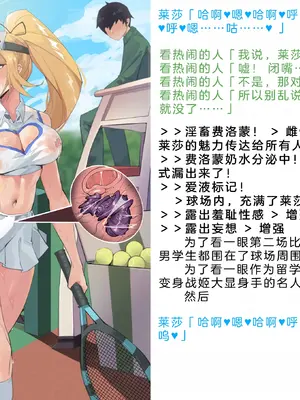 [風の奴隷] 変身戦姫・バッドステータスの侵食｜ 变身战姬·不良状态的侵袭 (Chinese)_861
