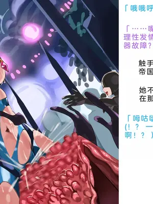 [風の奴隷] 変身戦姫・バッドステータスの侵食｜ 变身战姬·不良状态的侵袭 (Chinese)_881