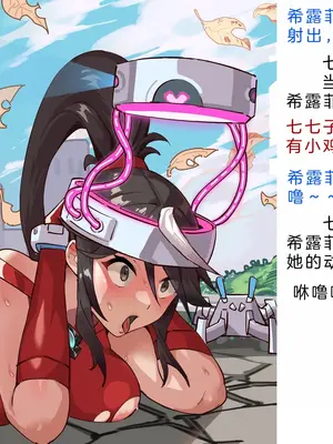 [風の奴隷] 変身戦姫・バッドステータスの侵食｜ 变身战姬·不良状态的侵袭 (Chinese)_053