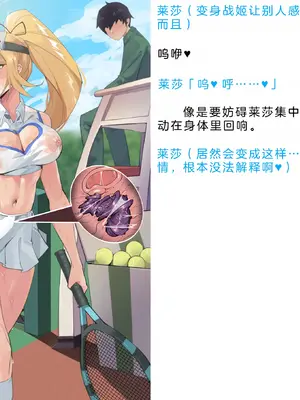 [風の奴隷] 変身戦姫・バッドステータスの侵食｜ 变身战姬·不良状态的侵袭 (Chinese)_860