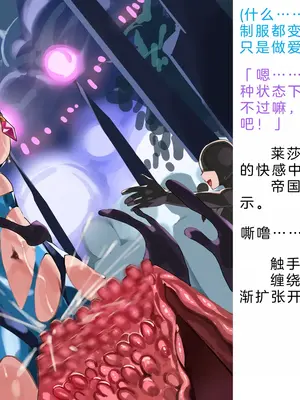 [風の奴隷] 変身戦姫・バッドステータスの侵食｜ 变身战姬·不良状态的侵袭 (Chinese)_880