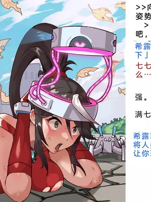 [風の奴隷] 変身戦姫・バッドステータスの侵食｜ 变身战姬·不良状态的侵袭 (Chinese)_040