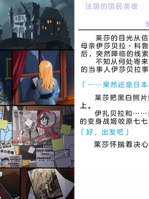 [風の奴隷] 変身戦姫・バッドステータスの侵食｜ 变身战姬·不良状态的侵袭 (Chinese)_748