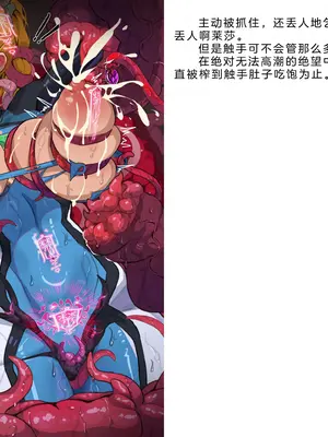 [風の奴隷] 変身戦姫・バッドステータスの侵食｜ 变身战姬·不良状态的侵袭 (Chinese)_793