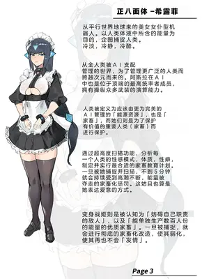 [風の奴隷] 変身戦姫・バッドステータスの侵食｜ 变身战姬·不良状态的侵袭 (Chinese)_025
