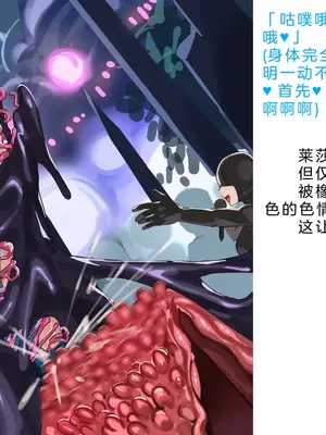 [風の奴隷] 変身戦姫・バッドステータスの侵食｜ 变身战姬·不良状态的侵袭 (Chinese)_885