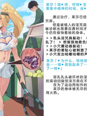 [風の奴隷] 変身戦姫・バッドステータスの侵食｜ 变身战姬·不良状态的侵袭 (Chinese)_856