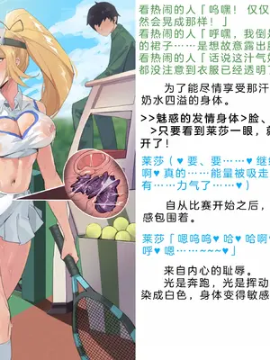[風の奴隷] 変身戦姫・バッドステータスの侵食｜ 变身战姬·不良状态的侵袭 (Chinese)_862