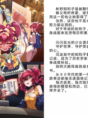 [風の奴隷] 変身戦姫・バッドステータスの侵食｜ 变身战姬·不良状态的侵袭 (Chinese)_218