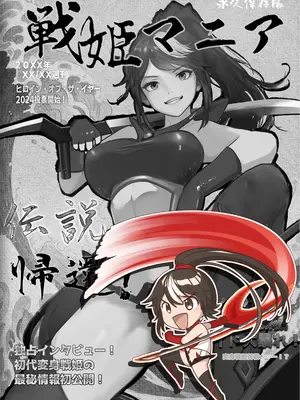 [風の奴隷] 変身戦姫・バッドステータスの侵食｜ 变身战姬·不良状态的侵袭 (Chinese)_028