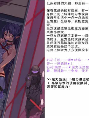 [風の奴隷] 変身戦姫・バッドステータスの侵食｜ 变身战姬·不良状态的侵袭 (Chinese)_414