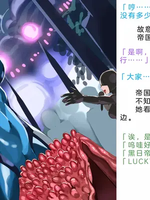[風の奴隷] 変身戦姫・バッドステータスの侵食｜ 变身战姬·不良状态的侵袭 (Chinese)_872