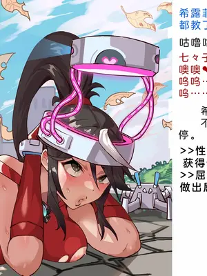 [風の奴隷] 変身戦姫・バッドステータスの侵食｜ 变身战姬·不良状态的侵袭 (Chinese)_058