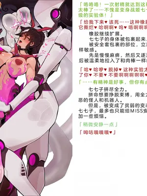 [風の奴隷] 変身戦姫・バッドステータスの侵食｜ 变身战姬·不良状态的侵袭 (Chinese)_137