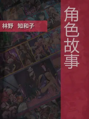 [風の奴隷] 変身戦姫・バッドステータスの侵食｜ 变身战姬·不良状态的侵袭 (Chinese)_217