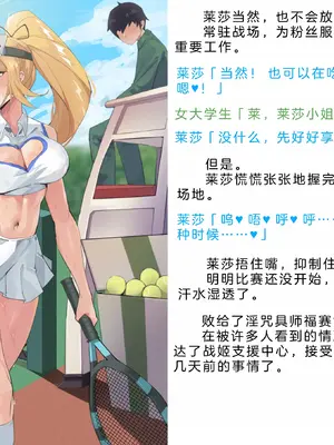 [風の奴隷] 変身戦姫・バッドステータスの侵食｜ 变身战姬·不良状态的侵袭 (Chinese)_854