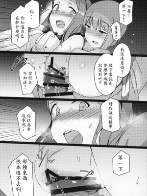 (C97) [水密桃工房 (モモの水道水)] 雪ちんぽ ふたなり雪歩が暴走して伊織とエッチしちゃう本 (アイドルマスター) [機翻]_12