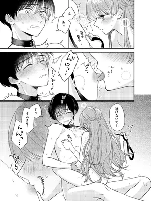 [花かるた (花崎加留)] 主枝くんは私のおもちゃ 中編_14