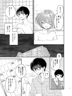 [花かるた (花崎加留)] 主枝くんは私のおもちゃ 中編_24
