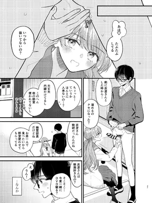 [花かるた (花崎加留)] 主枝くんは私のおもちゃ 中編_34