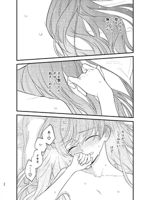 [花かるた (花崎加留)] 主枝くんは私のおもちゃ 中編_65