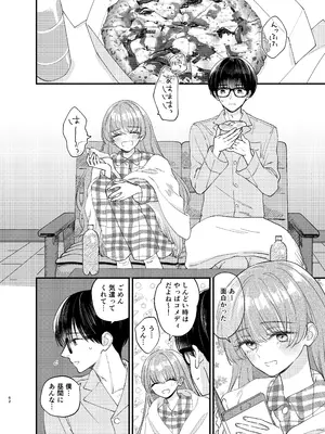 [花かるた (花崎加留)] 主枝くんは私のおもちゃ 中編_59