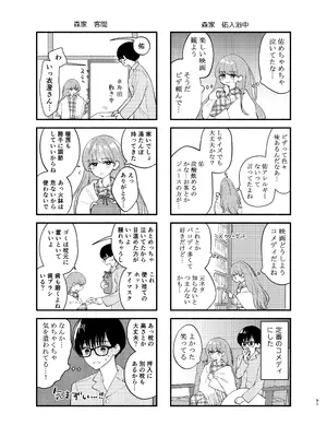 [花かるた (花崎加留)] 主枝くんは私のおもちゃ 中編_88