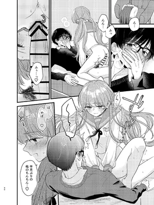 [花かるた (花崎加留)] 主枝くんは私のおもちゃ 中編_37
