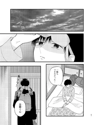 [花かるた (花崎加留)] 主枝くんは私のおもちゃ 中編_80