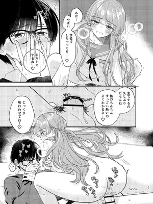 [花かるた (花崎加留)] 主枝くんは私のおもちゃ 中編_38