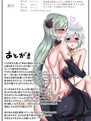 [sad.co (さどっこ)] 洗脳済み世界 2 (ダンジョンに出会いを求めるのは間違っているだろうか) [不咕鸟汉化组]_70