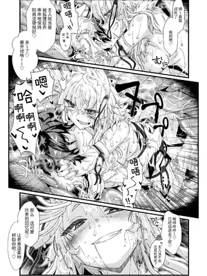 [YAMADA AIR BASE (オザワヨシ)] 紅白神合戦｜红白神合战 [中国翻訳] [DL版]_21