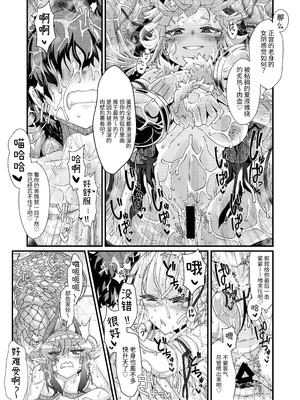 [YAMADA AIR BASE (オザワヨシ)] 紅白神合戦｜红白神合战 [中国翻訳] [DL版]_23