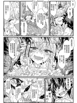 [YAMADA AIR BASE (オザワヨシ)] 紅白神合戦｜红白神合战 [中国翻訳] [DL版]_20
