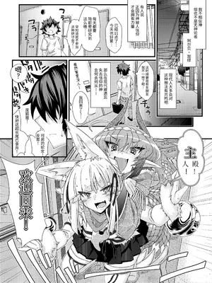 [YAMADA AIR BASE (オザワヨシ)] 紅白神合戦｜红白神合战 [中国翻訳] [DL版]_03