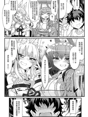 [YAMADA AIR BASE (オザワヨシ)] 紅白神合戦｜红白神合战 [中国翻訳] [DL版]_08