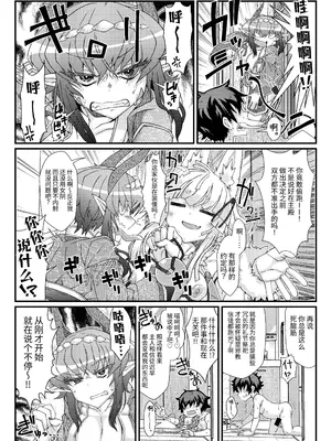 [YAMADA AIR BASE (オザワヨシ)] 紅白神合戦｜红白神合战 [中国翻訳] [DL版]_13