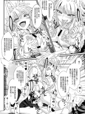 [YAMADA AIR BASE (オザワヨシ)] 紅白神合戦｜红白神合战 [中国翻訳] [DL版]_11