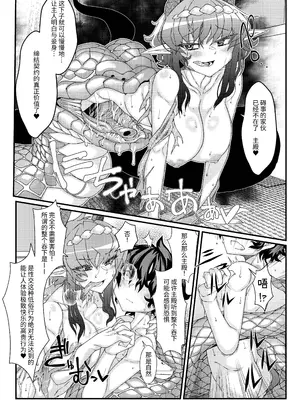 [YAMADA AIR BASE (オザワヨシ)] 紅白神合戦｜红白神合战 [中国翻訳] [DL版]_16