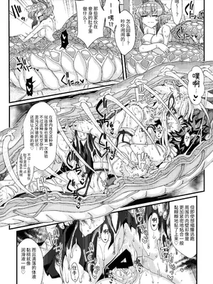 [YAMADA AIR BASE (オザワヨシ)] 紅白神合戦｜红白神合战 [中国翻訳] [DL版]_22