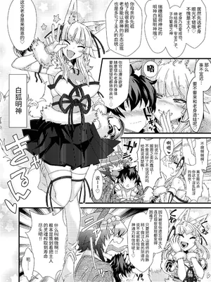 [YAMADA AIR BASE (オザワヨシ)] 紅白神合戦｜红白神合战 [中国翻訳] [DL版]_05