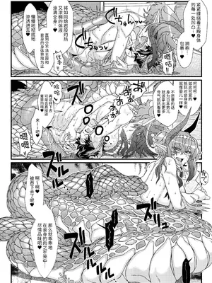 [YAMADA AIR BASE (オザワヨシ)] 紅白神合戦｜红白神合战 [中国翻訳] [DL版]_18