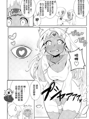 [あああ (小雪)] もっと優しくして (メタファー：リファンタジオ)｜再对我温柔一点啦 [冲群汉化组] [DL版]_24